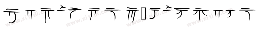 7d5e924301e86df4  字体转换